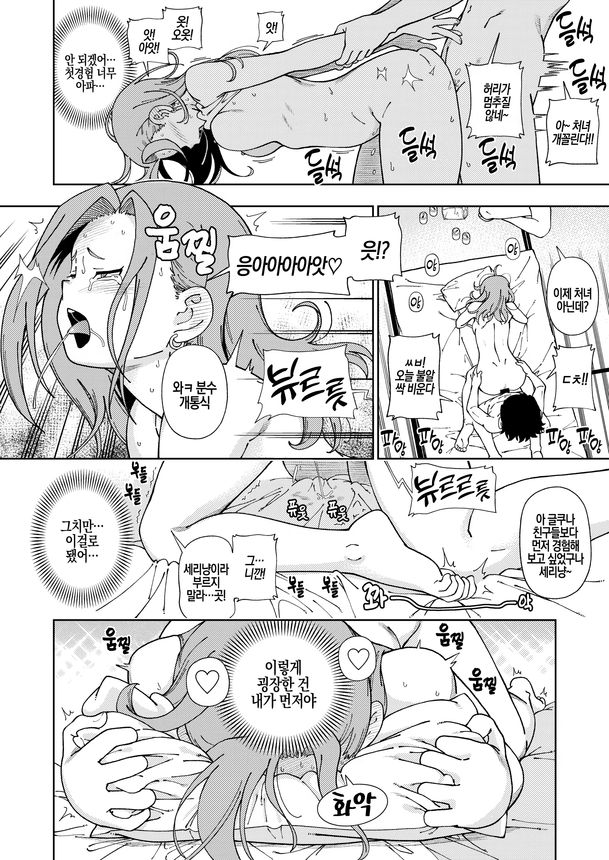 Content 3249740 - 6 페이지