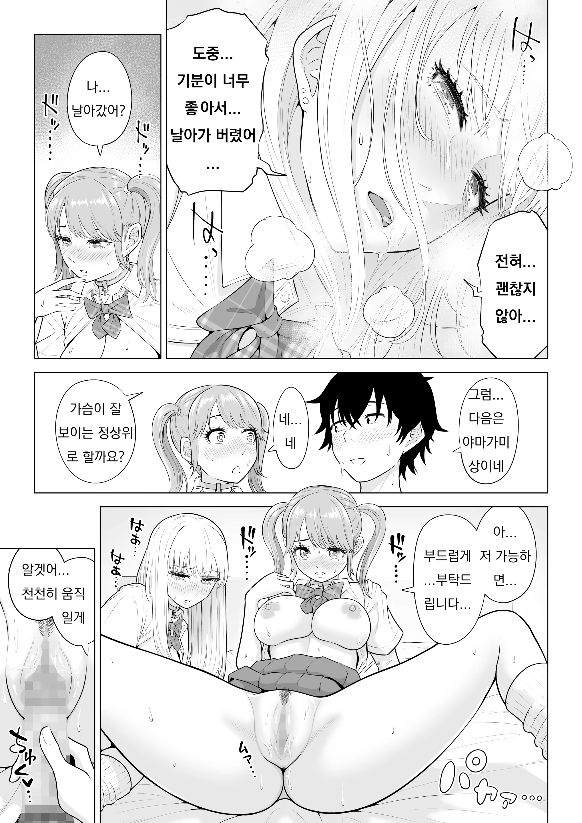 Content 3249818 - 72 페이지