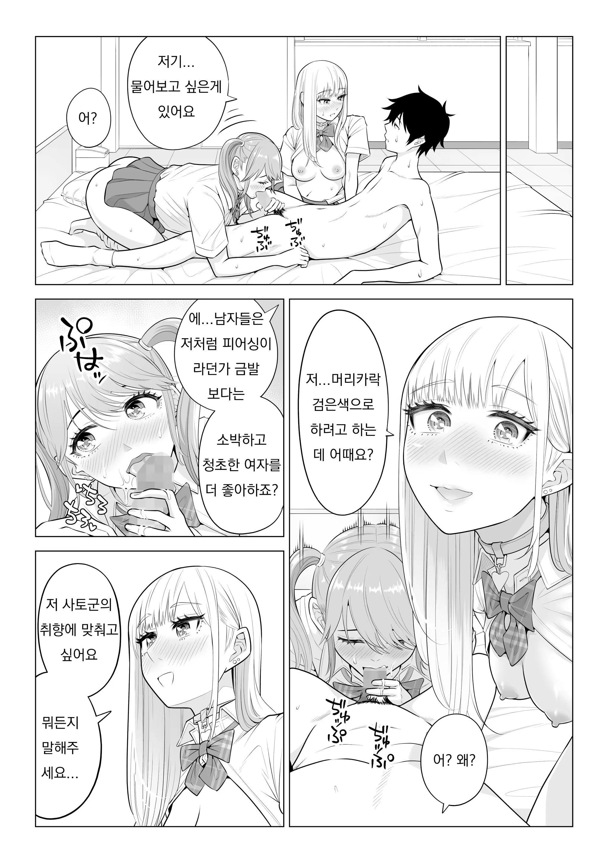 Content 3249818 - 79 페이지