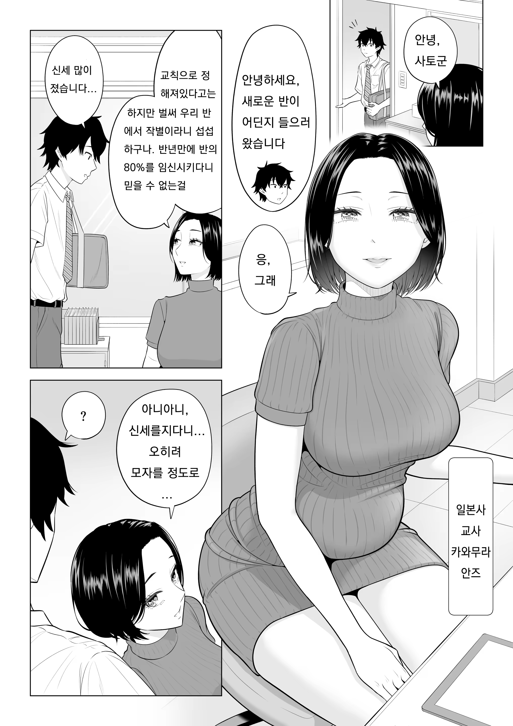 Content 3249818 - 8 페이지