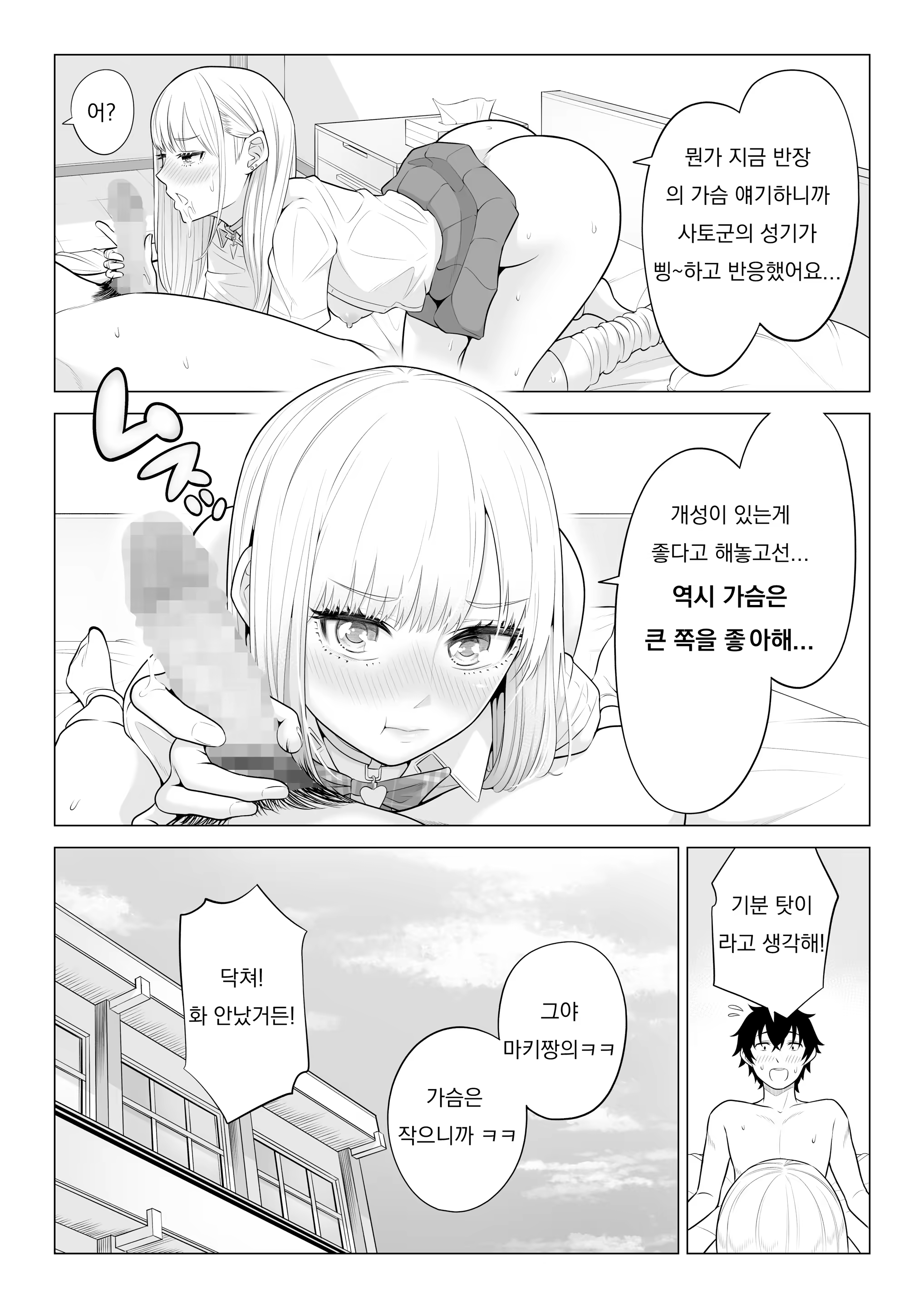 Content 3249818 - 82 페이지