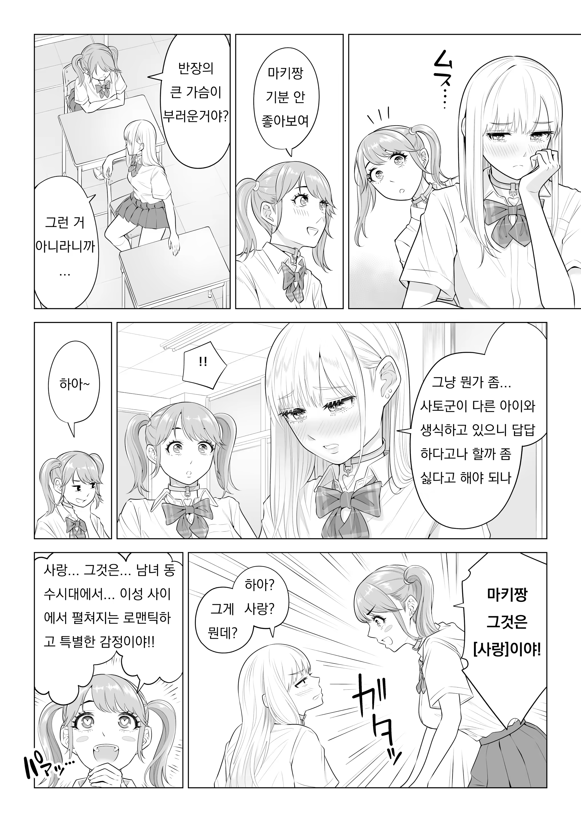 Content 3249818 - 90 페이지