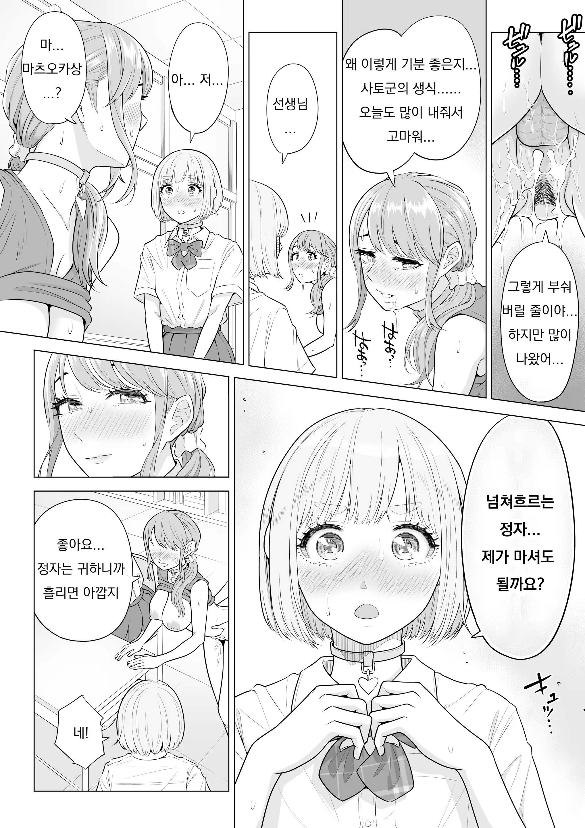 Content 3249818 - 99 페이지