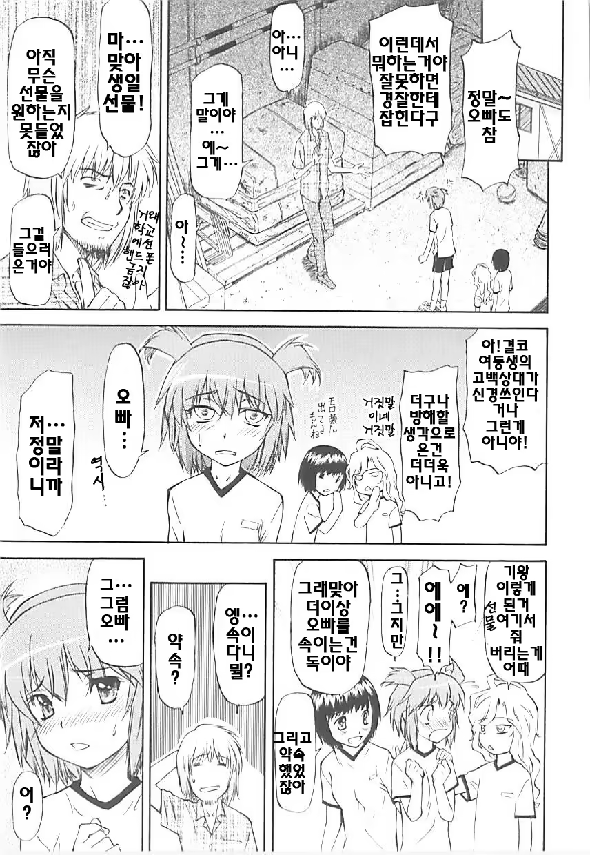 Content 325049 - 89 페이지