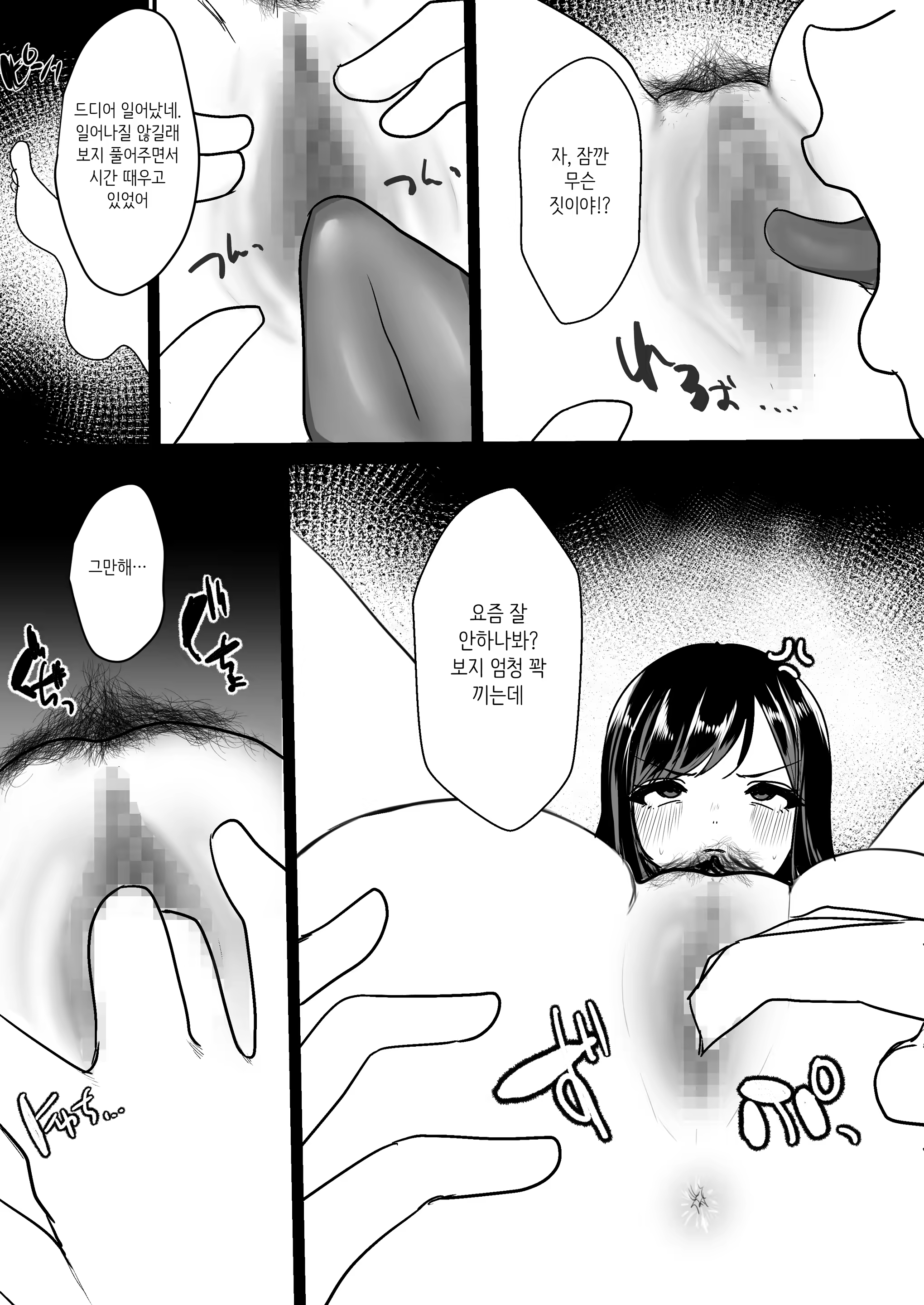 Content 3251876 - 12 페이지