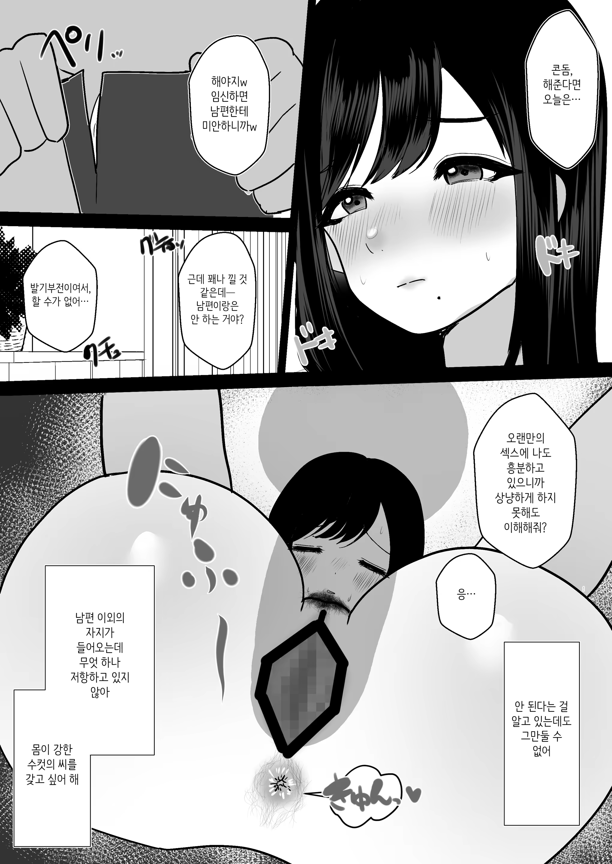 Content 3251876 - 19 페이지