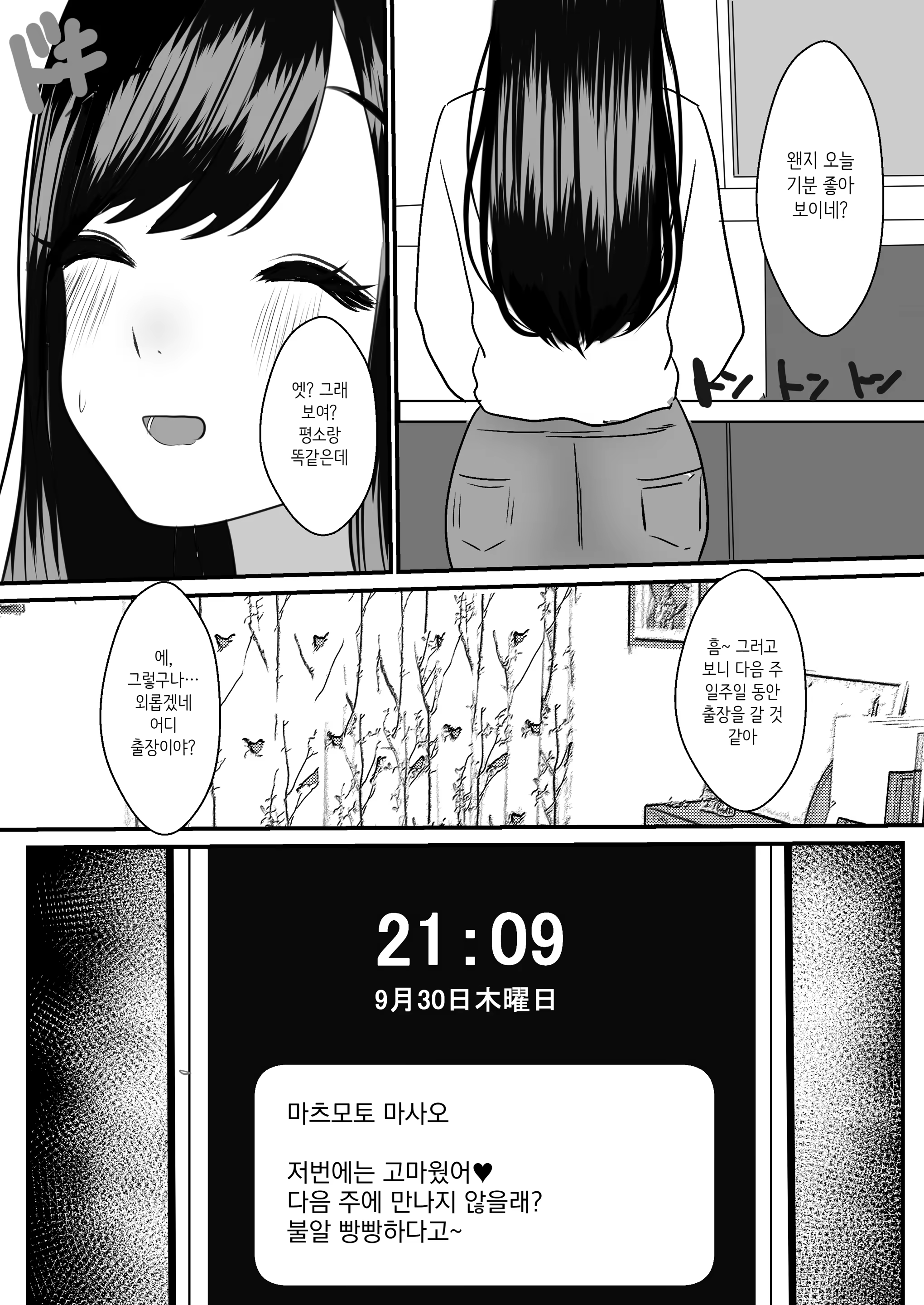 Content 3251876 - 28 페이지