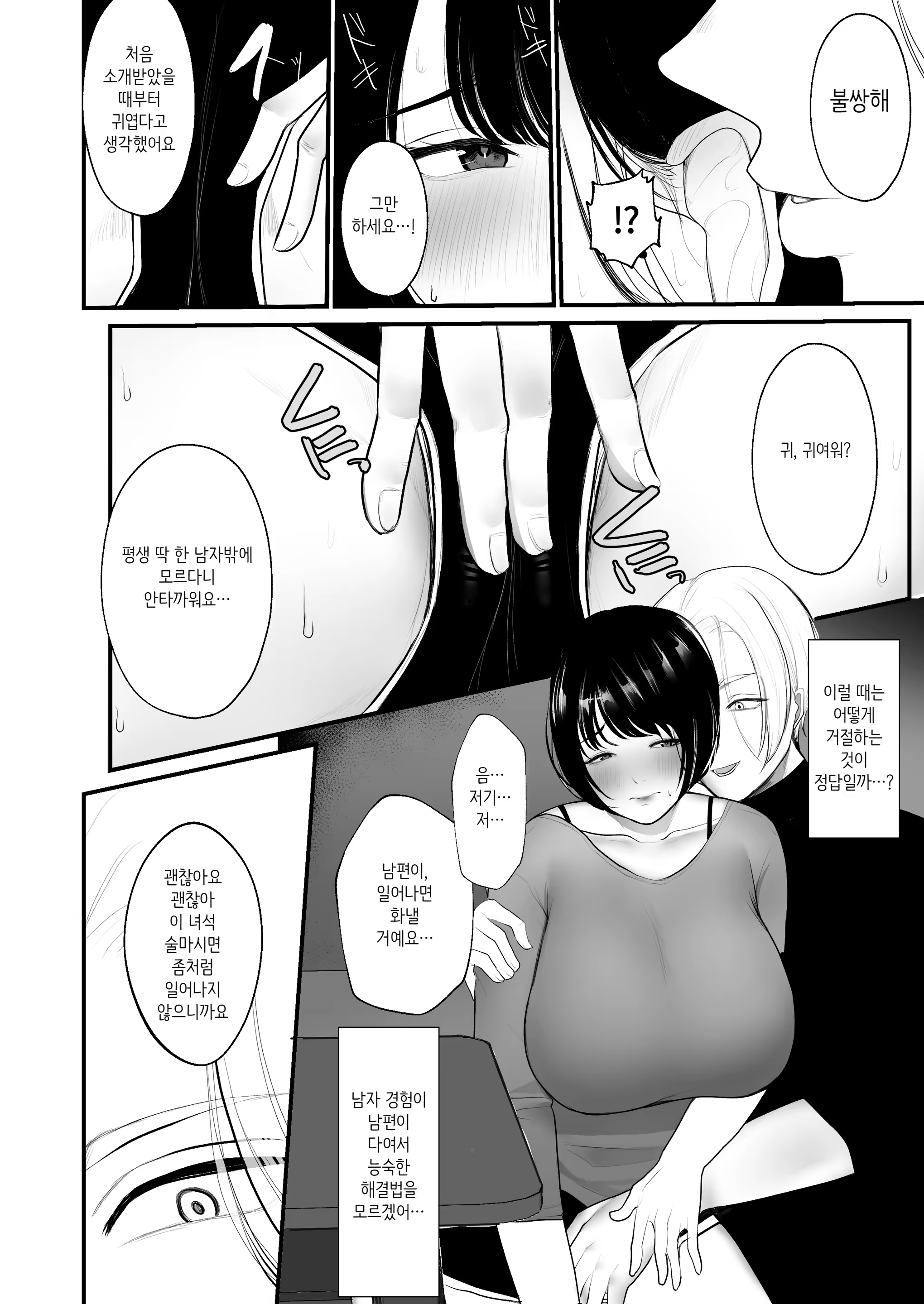 Content 3251876 - 32 페이지