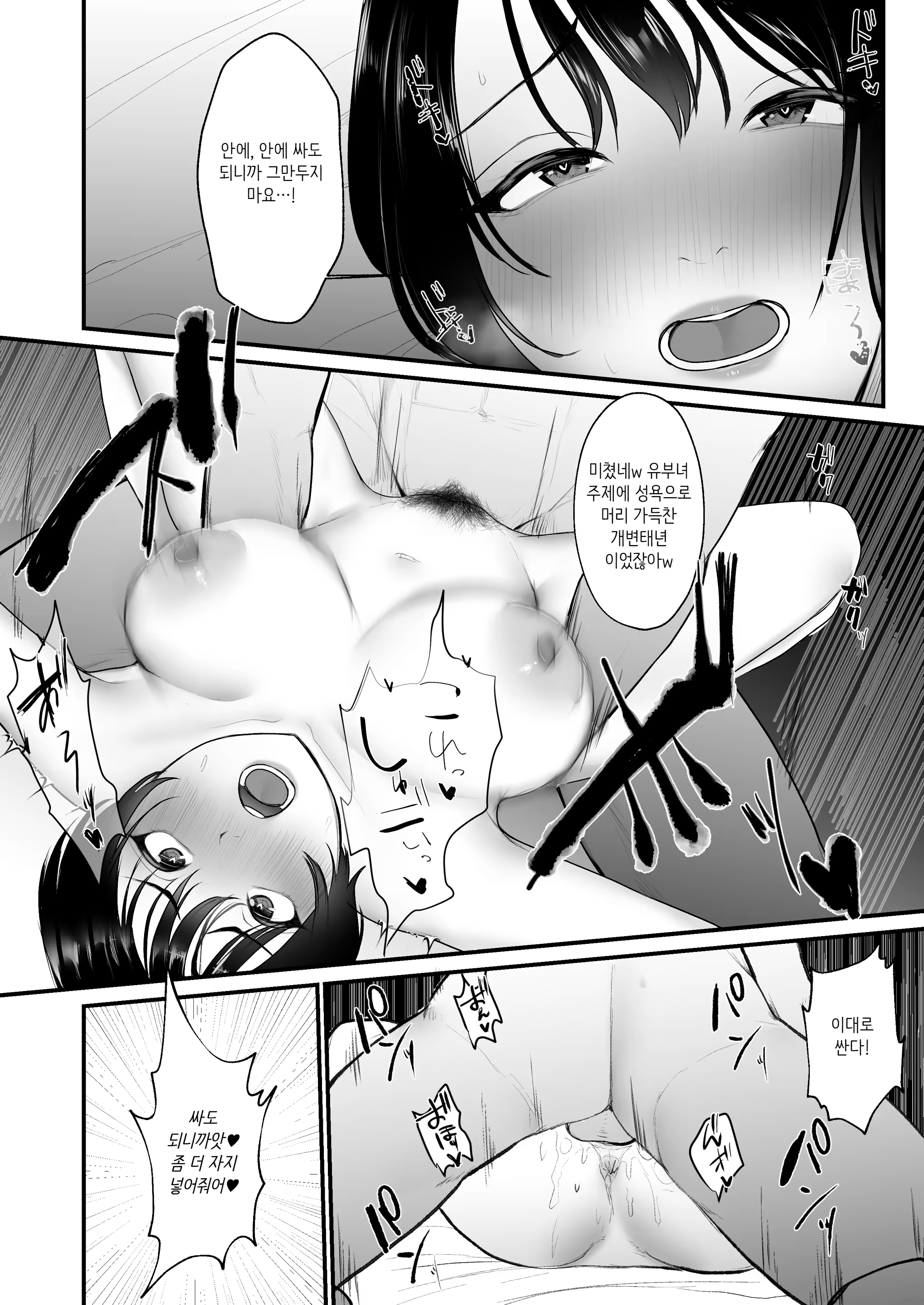 Content 3251876 - 50 페이지