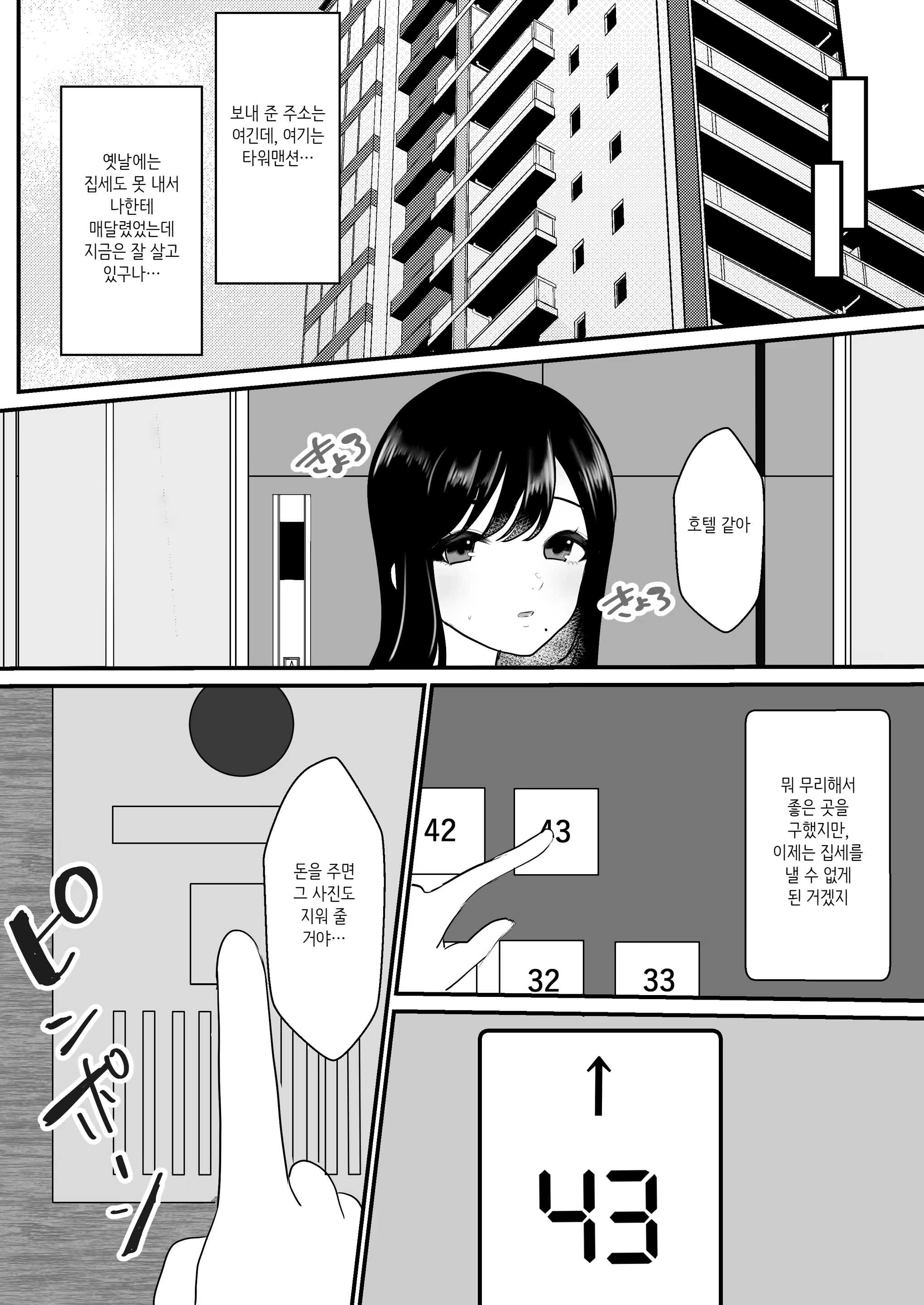 Content 3251876 - 7 페이지
