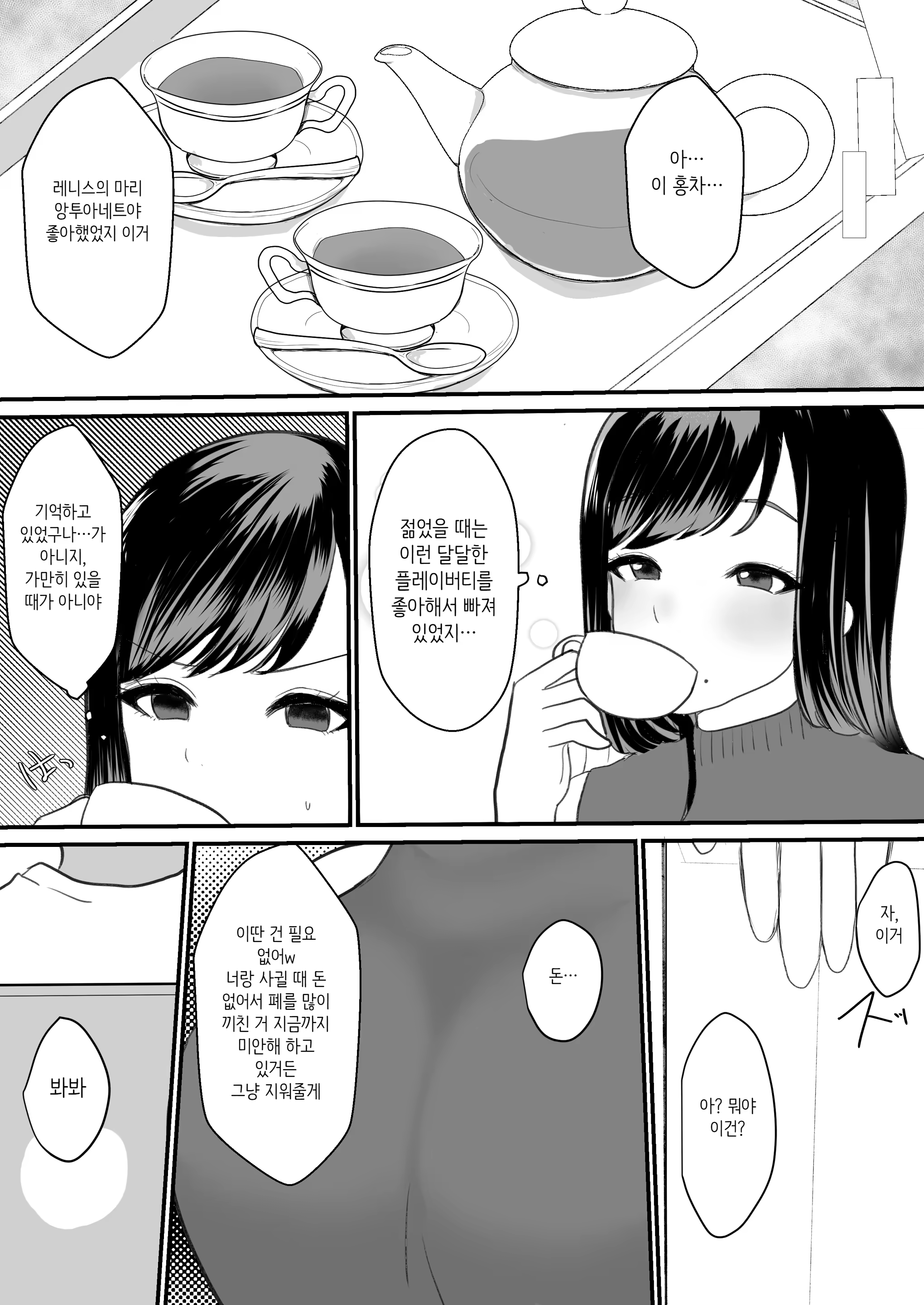 Content 3251876 - 9 페이지