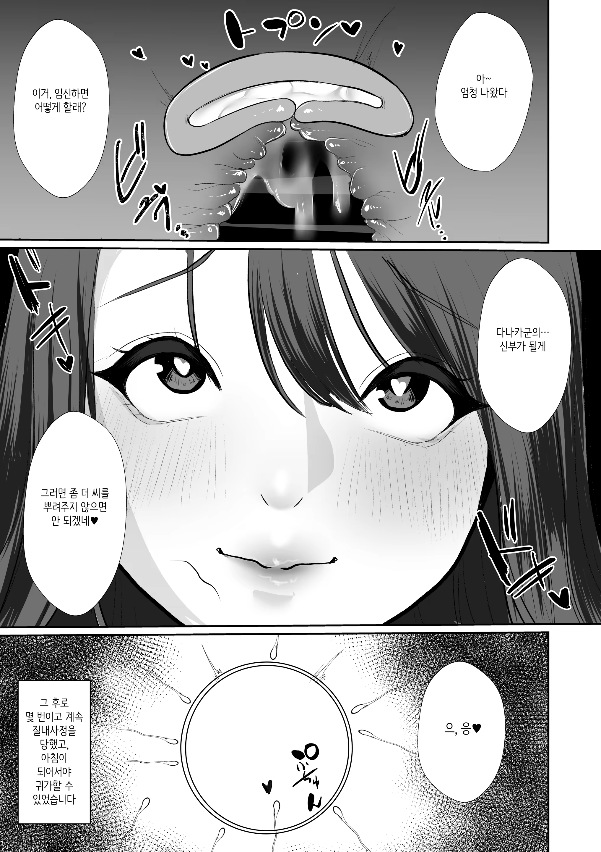 Content 3251876 - 99 페이지