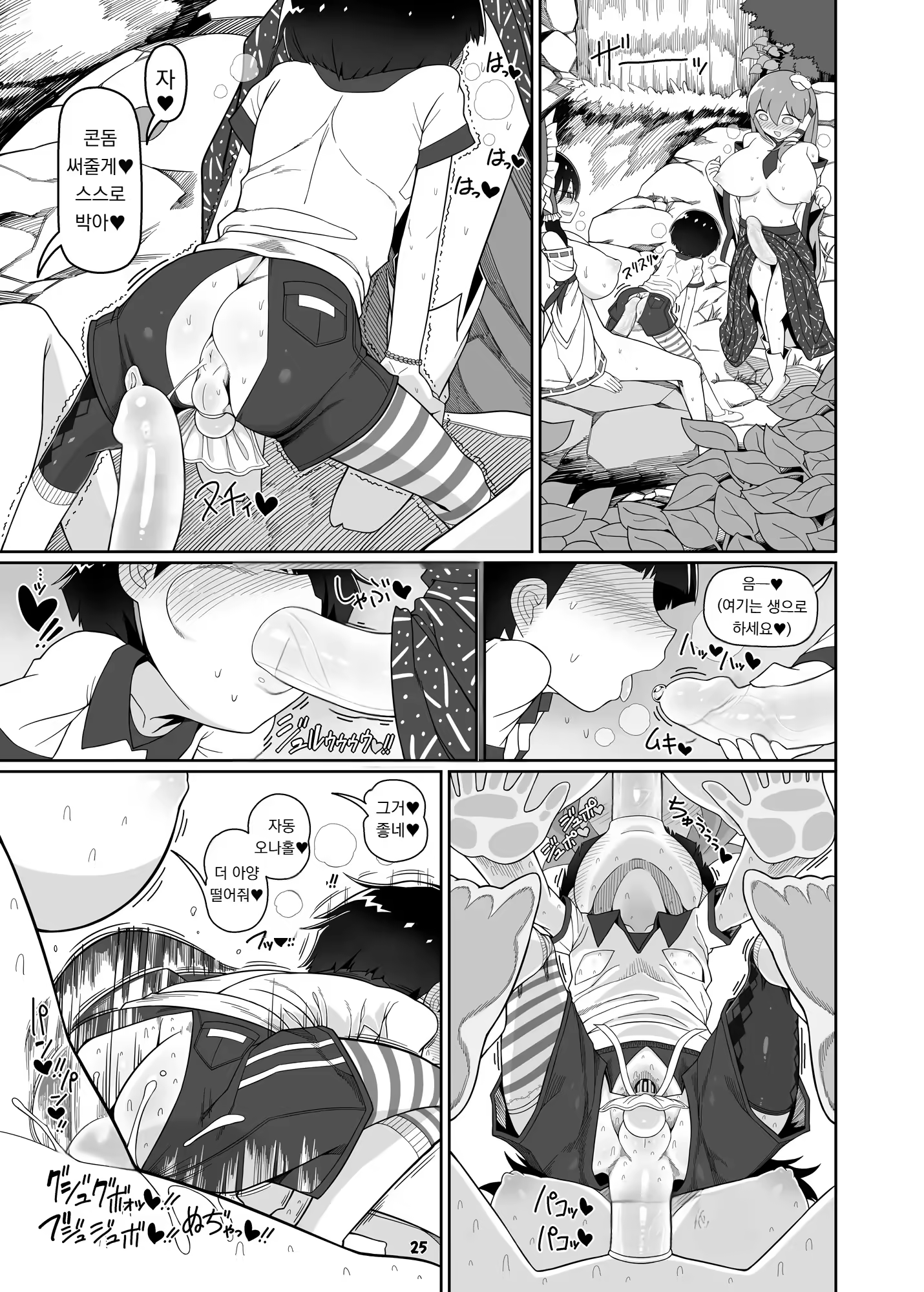 Content 3252033 - 26 페이지