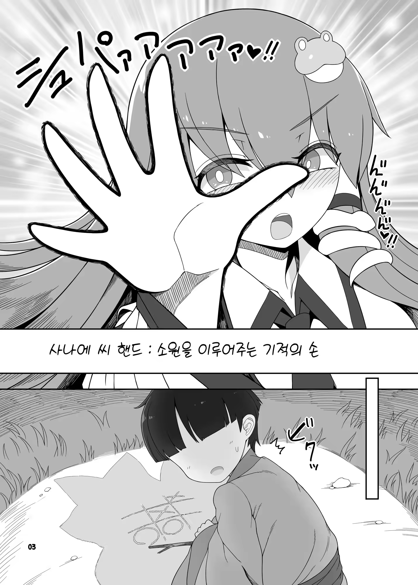 Content 3252033 - 4 페이지