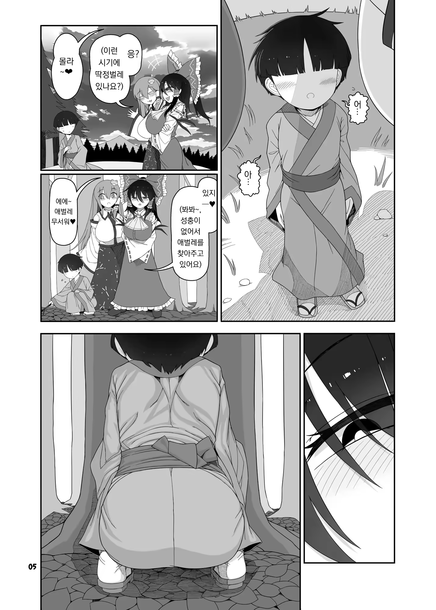Content 3252033 - 6 페이지