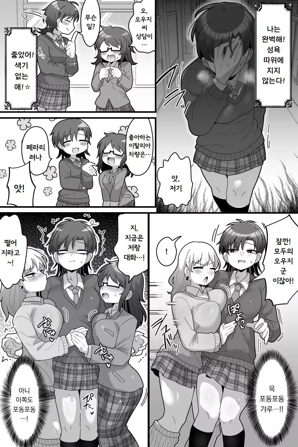 Content 3252054 - 13 페이지