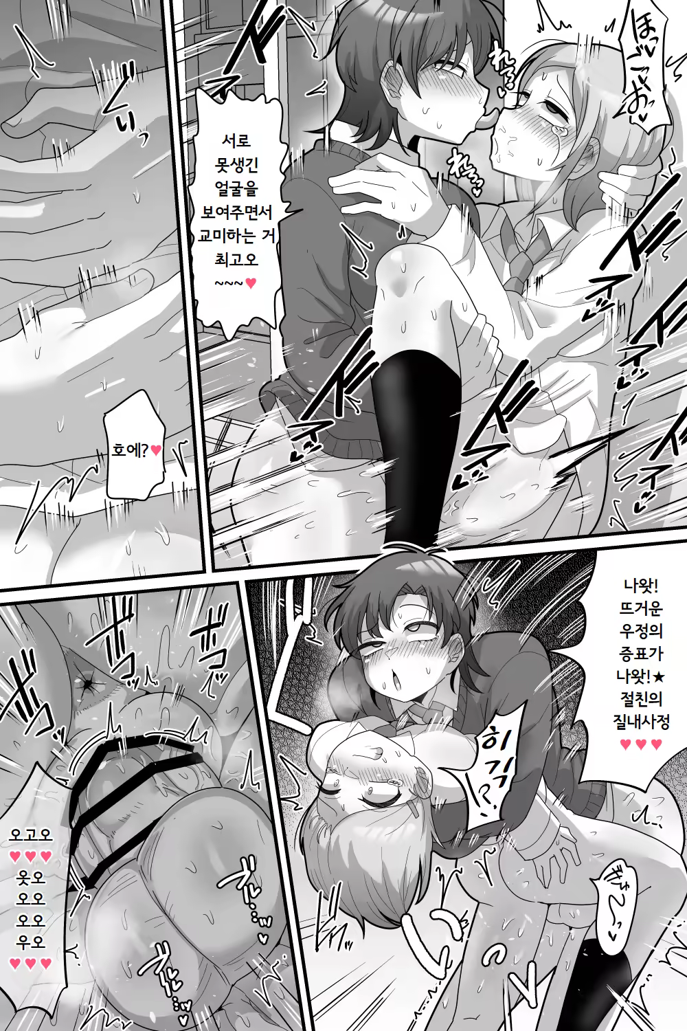 Content 3252054 - 38 페이지