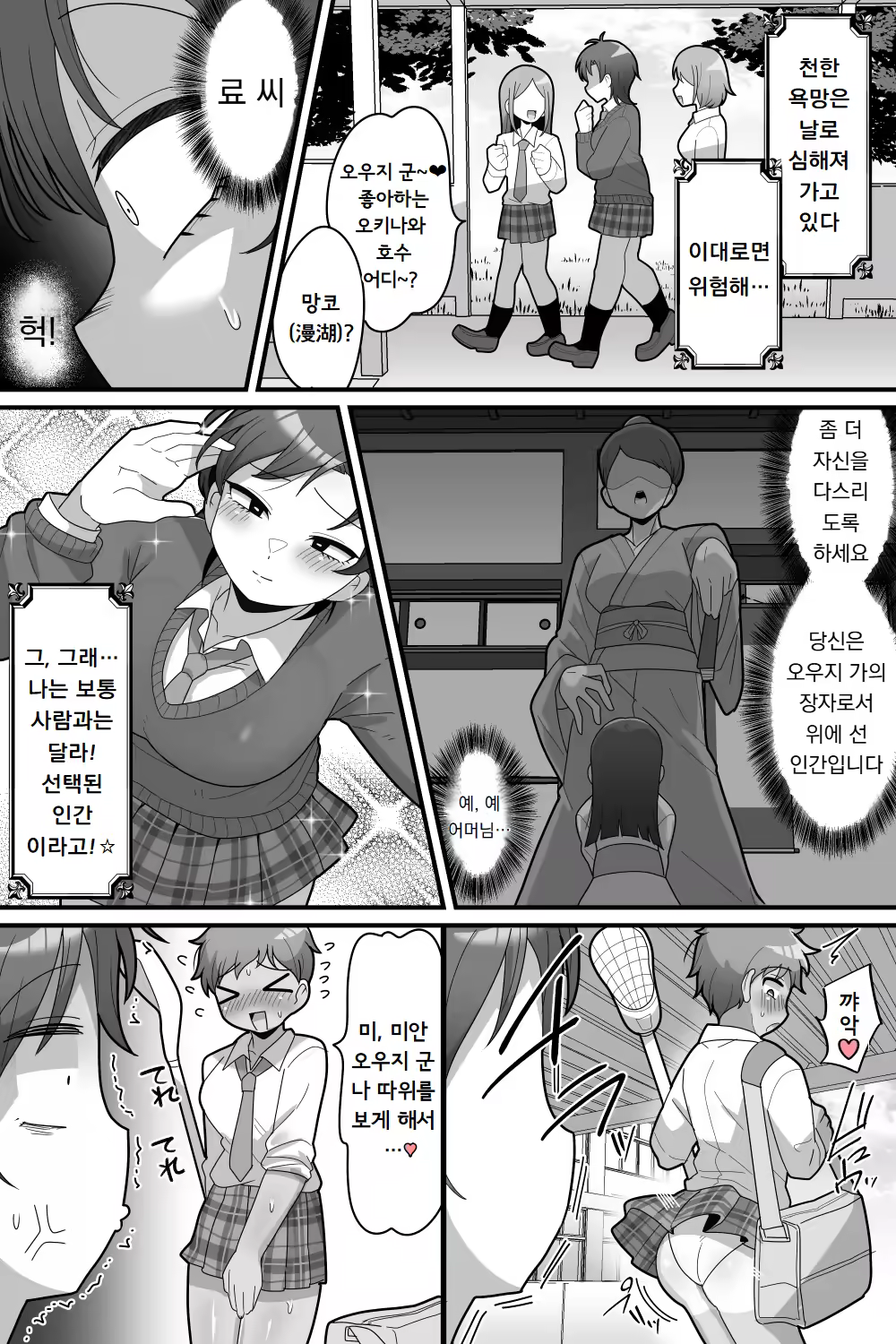 Content 3252054 - 9 페이지