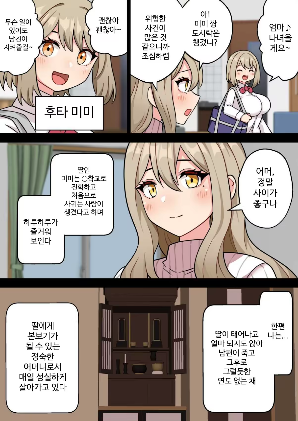 Content 3252244 - 4 페이지