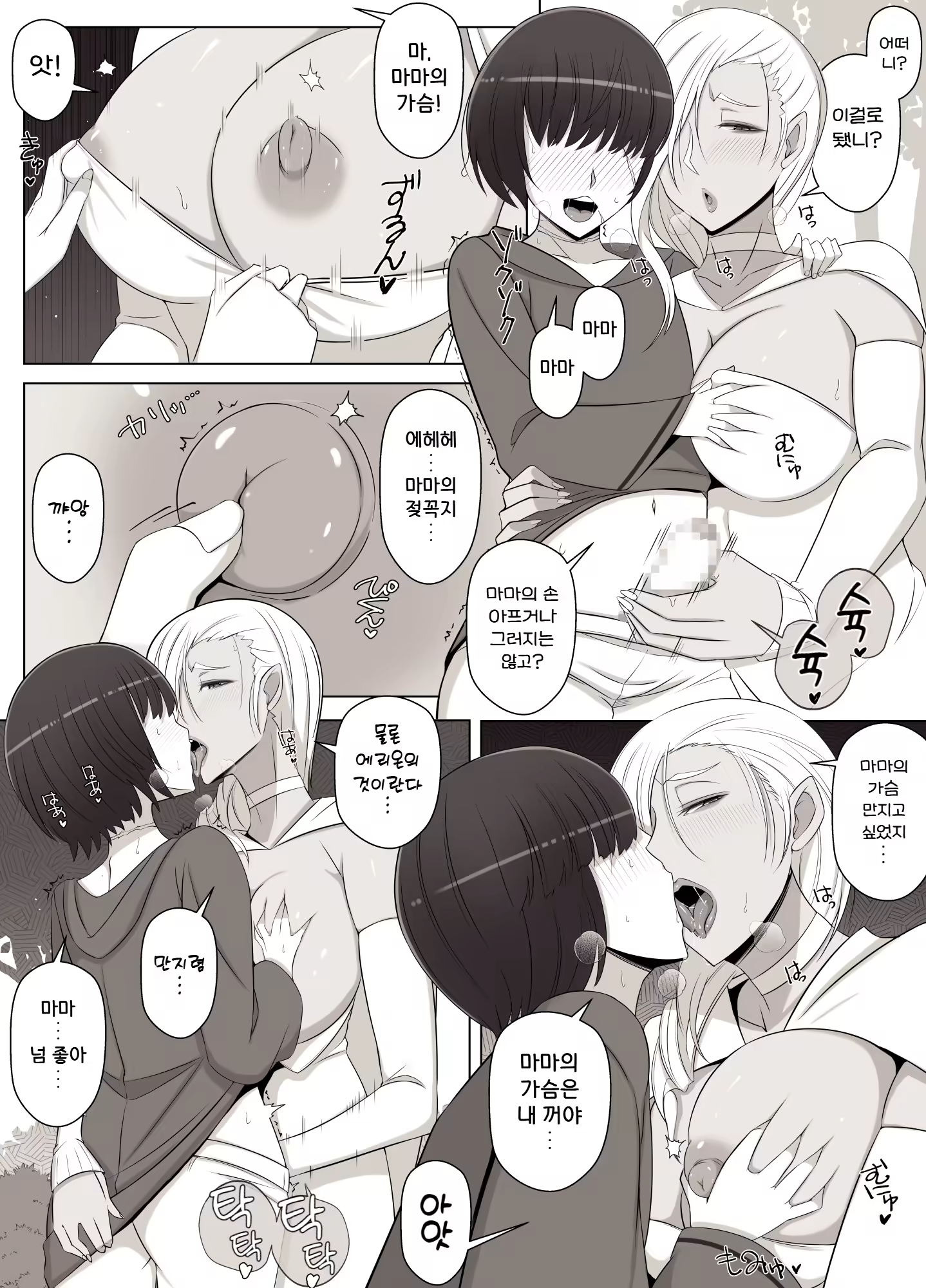 Content 3252460 - 10 페이지