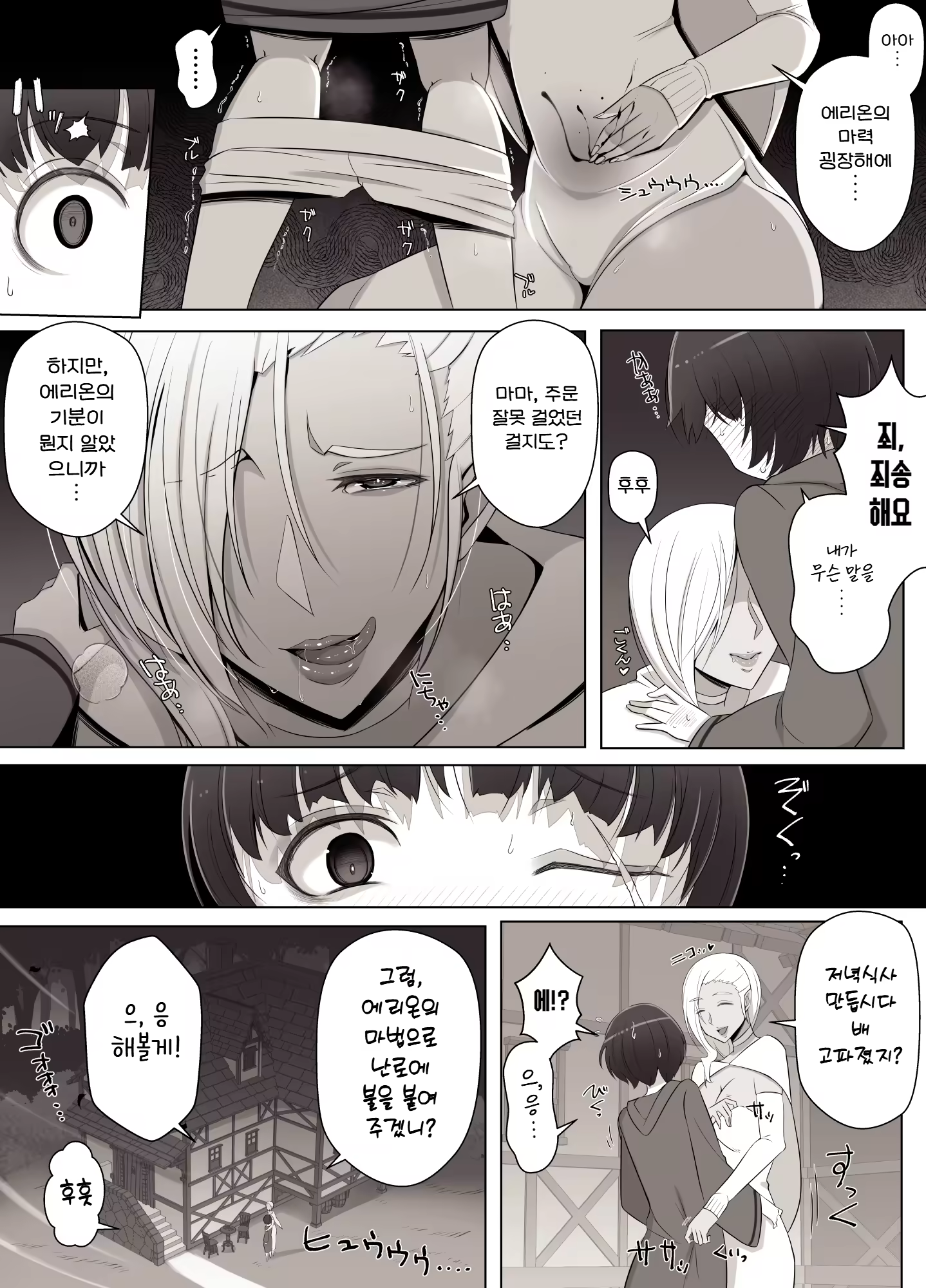 Content 3252460 - 14 페이지