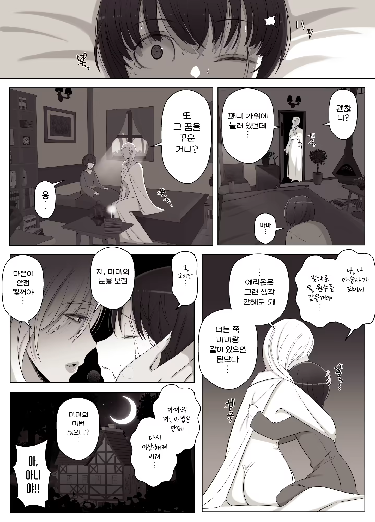 Content 3252460 - 18 페이지