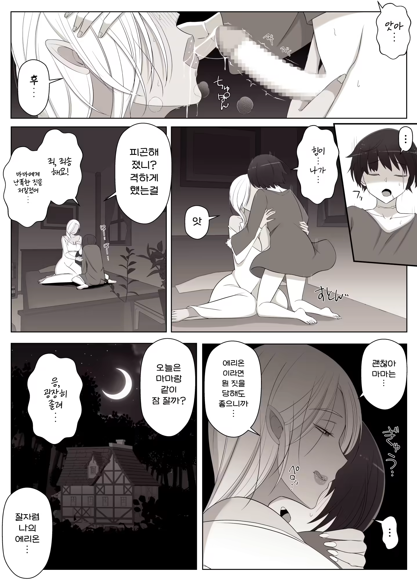 Content 3252460 - 26 페이지