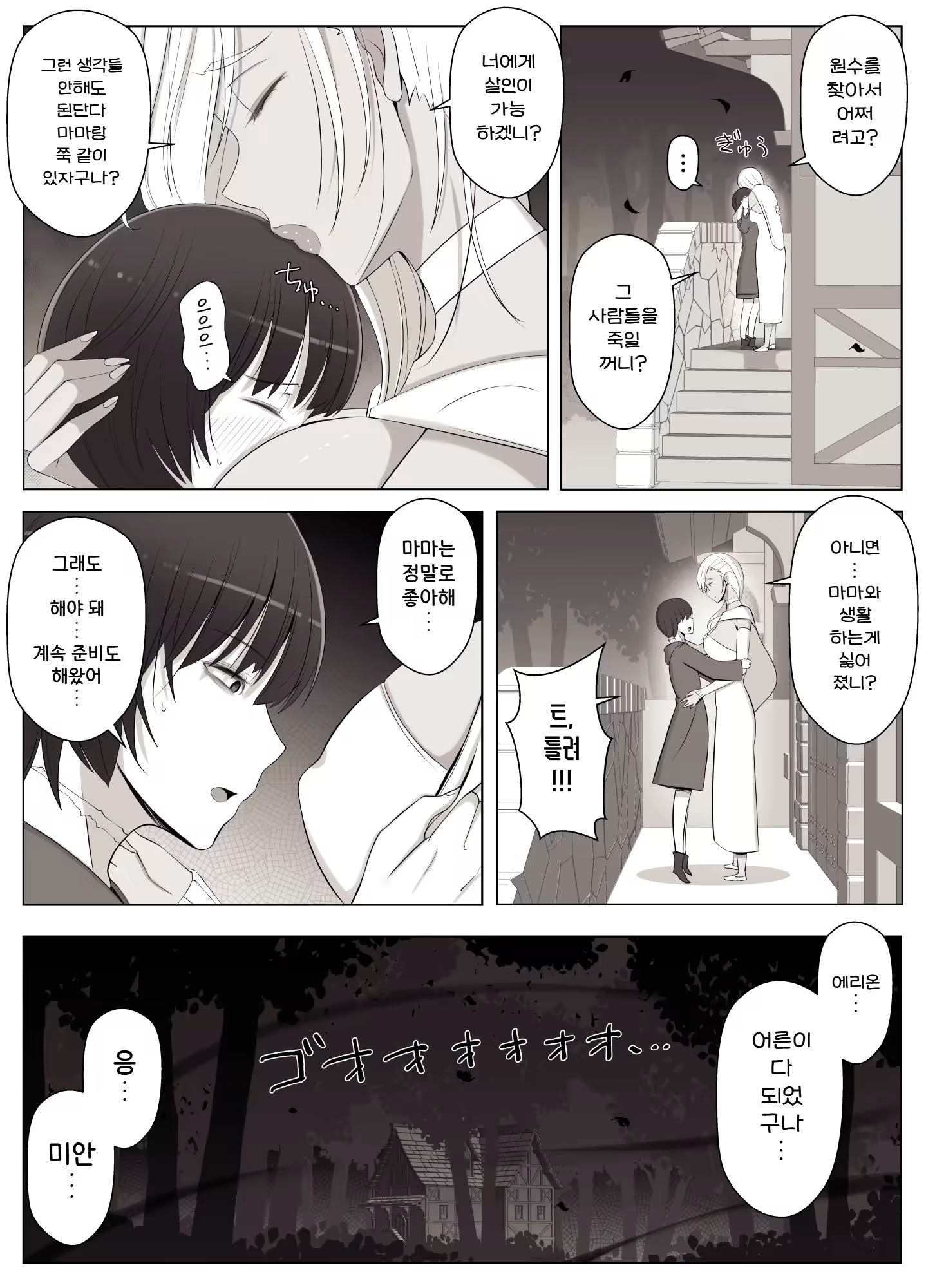 Content 3252460 - 36 페이지