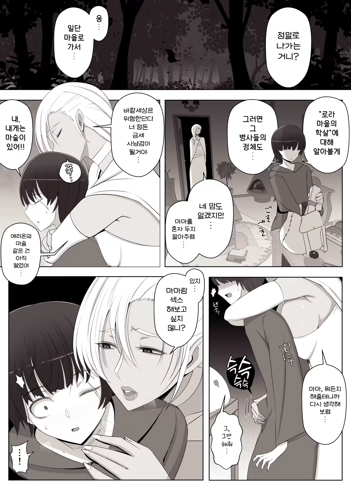 Content 3252460 - 38 페이지