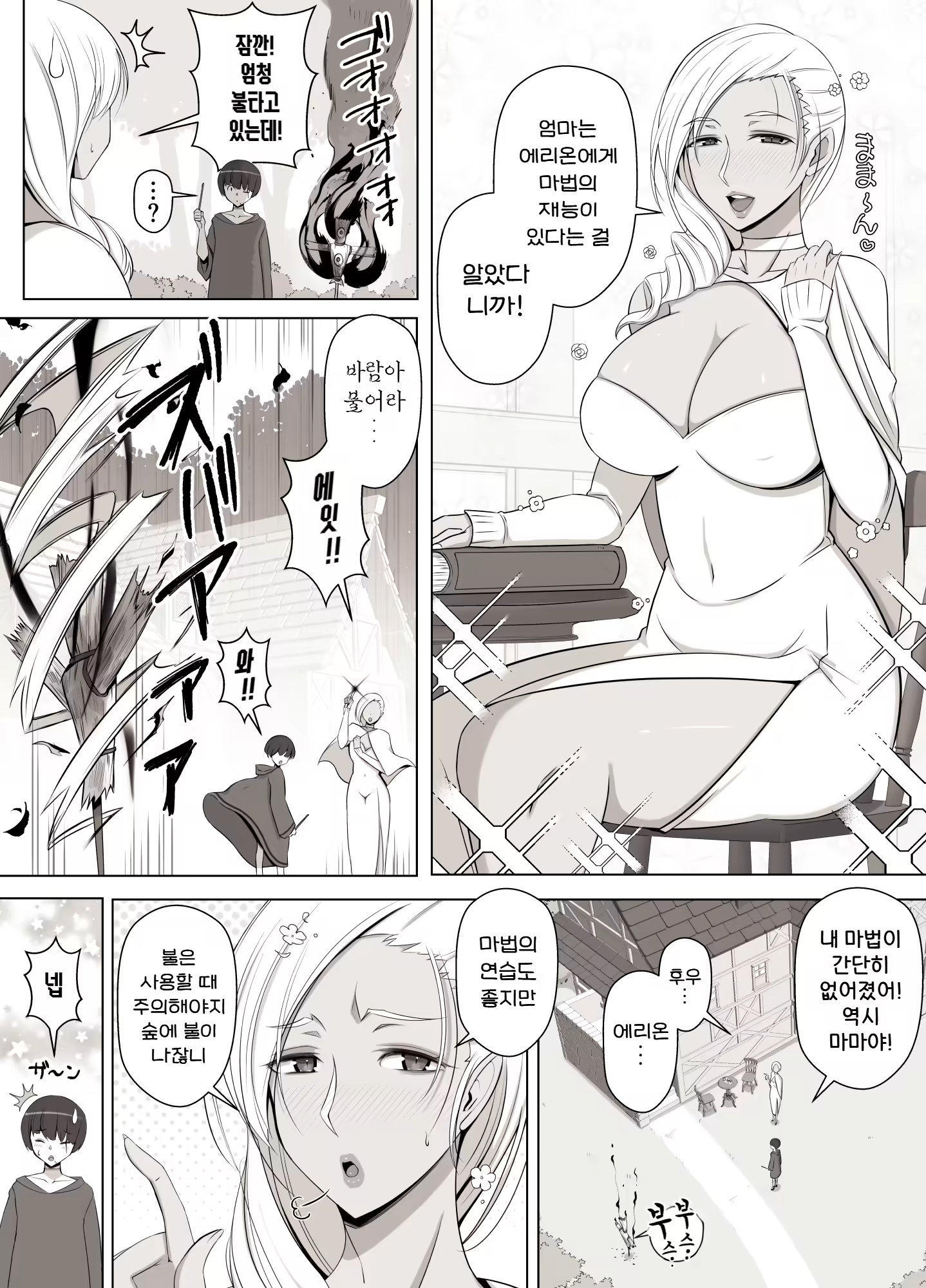 Content 3252460 - 4 페이지