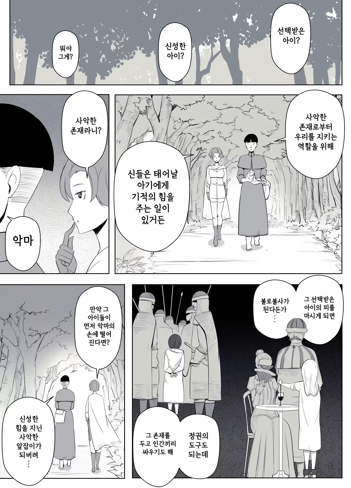 Content 3252460 - 73 페이지