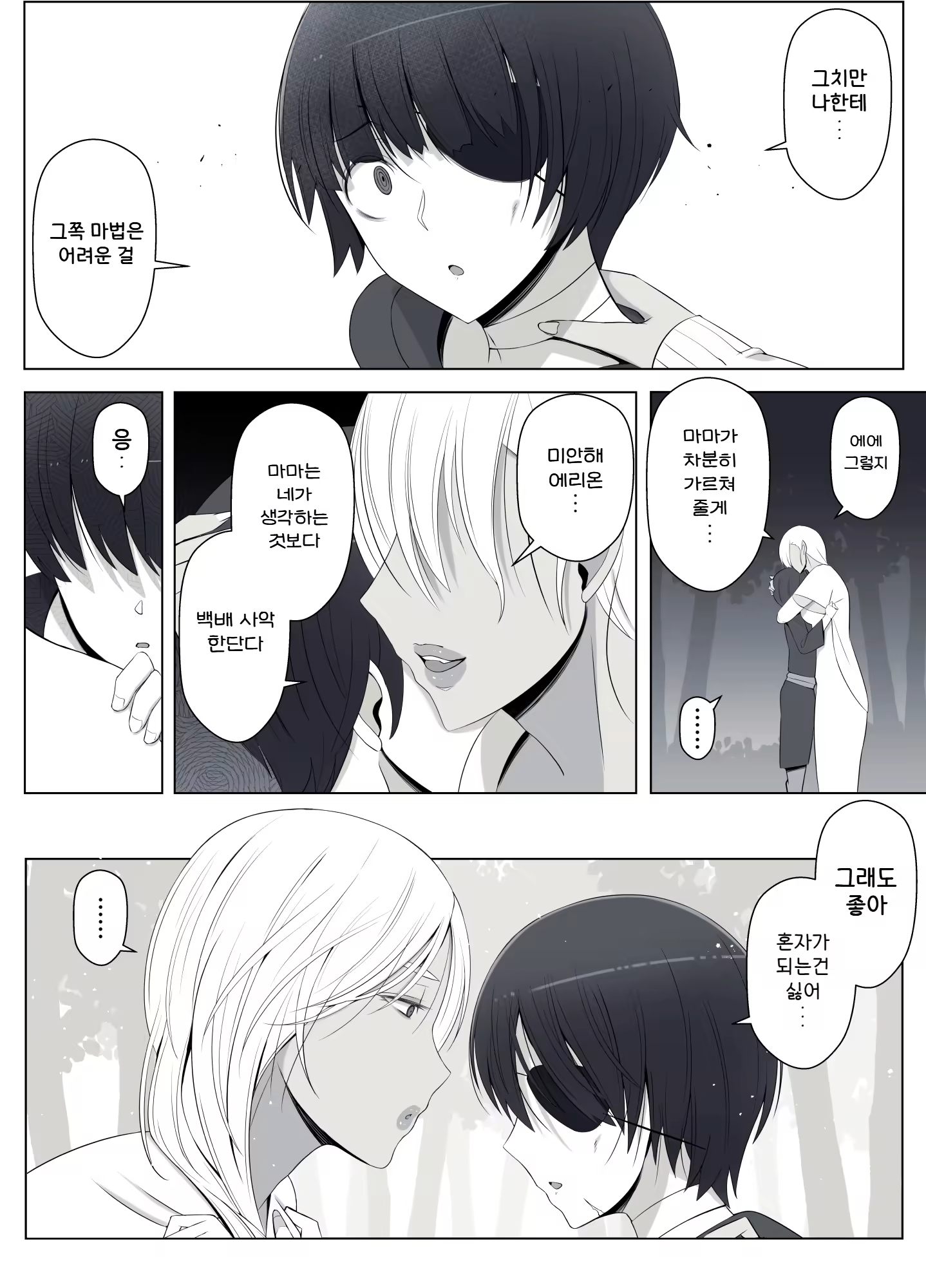 Content 3252460 - 78 페이지