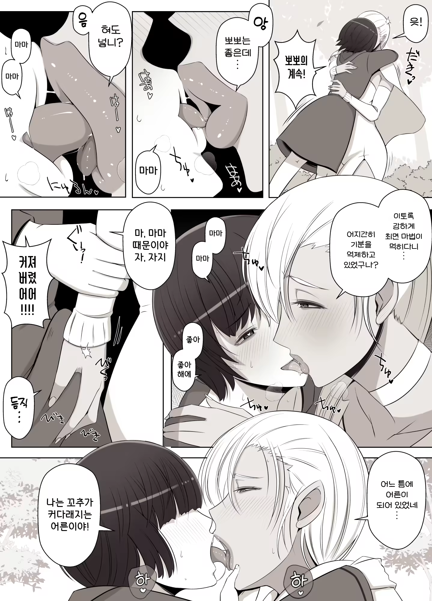 Content 3252460 - 8 페이지