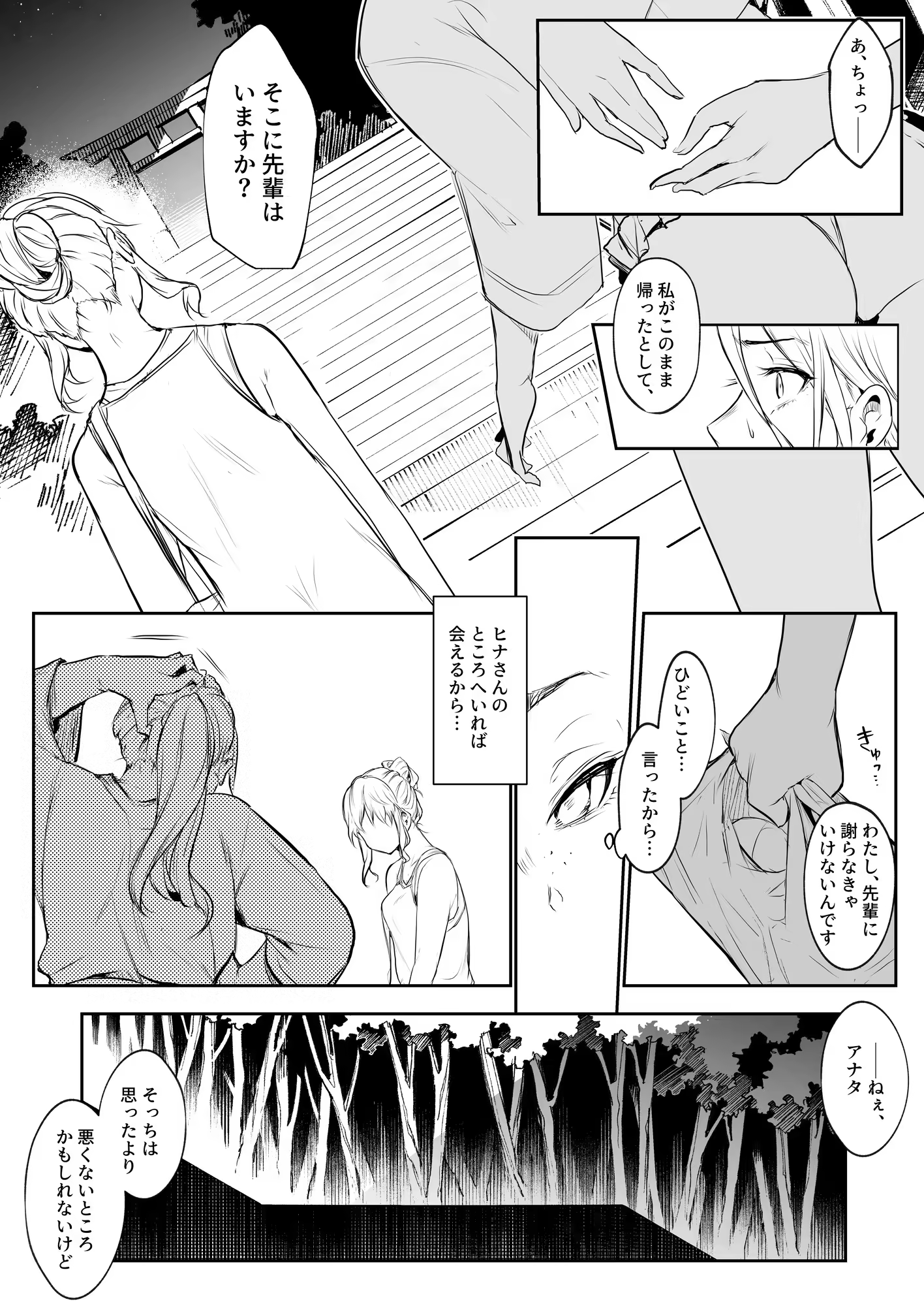 Content 3252759 - 188 페이지