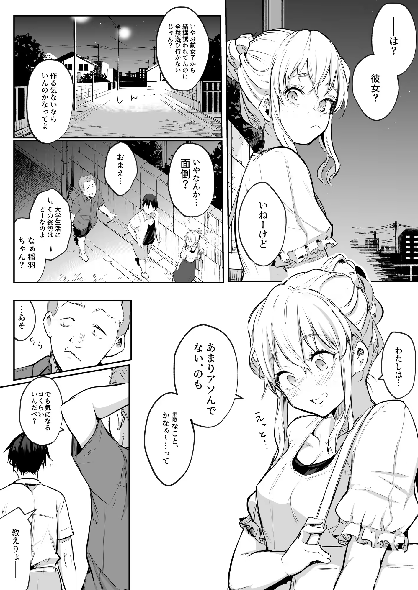 Content 3252759 - 24 페이지
