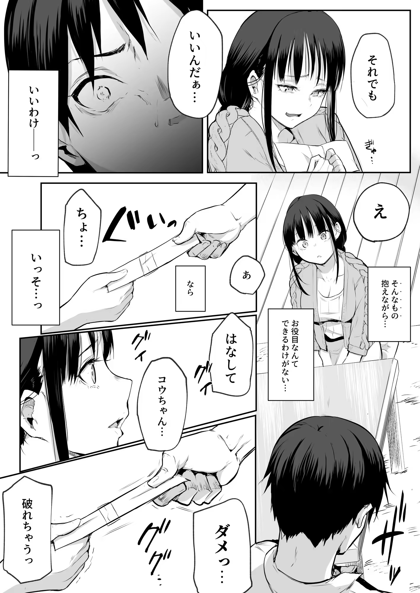 Content 3252759 - 35 페이지