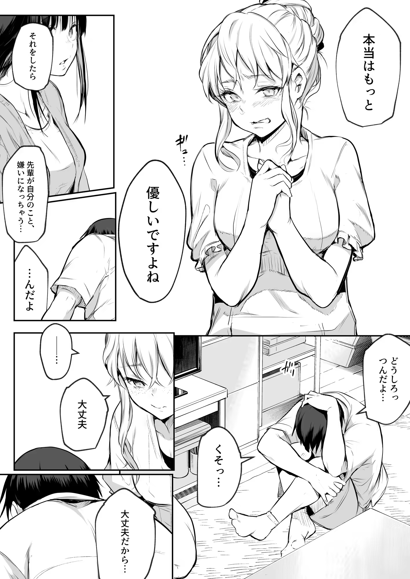 Content 3252759 - 38 페이지