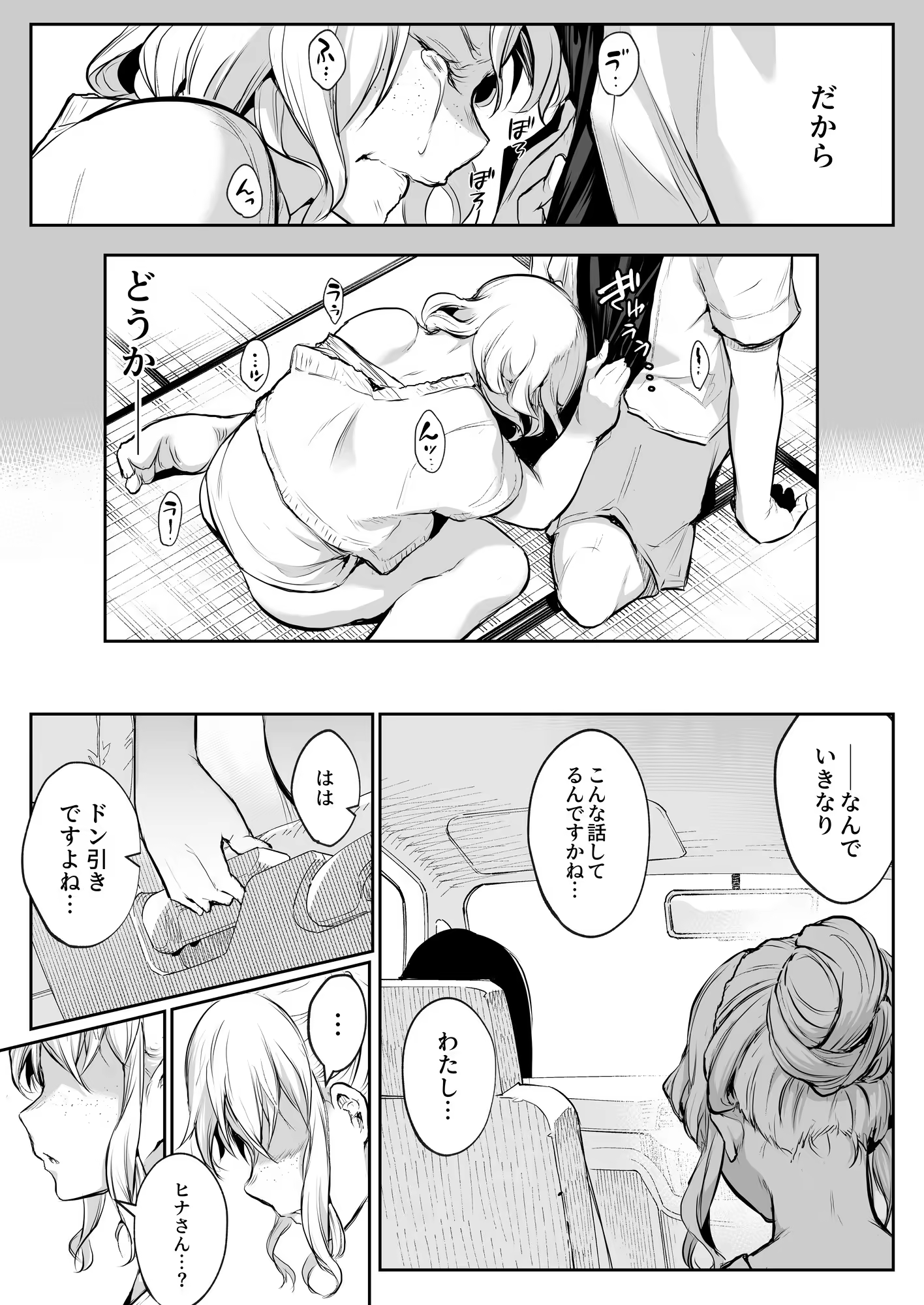 Content 3252759 - 52 페이지