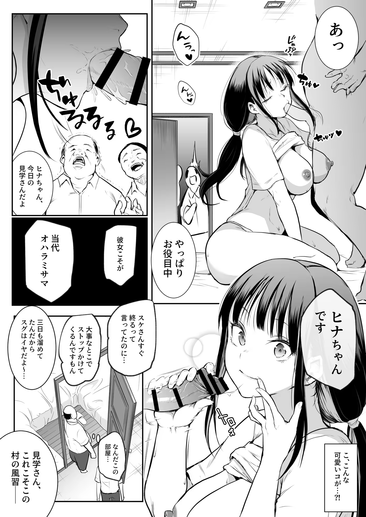 Content 3252759 - 6 페이지