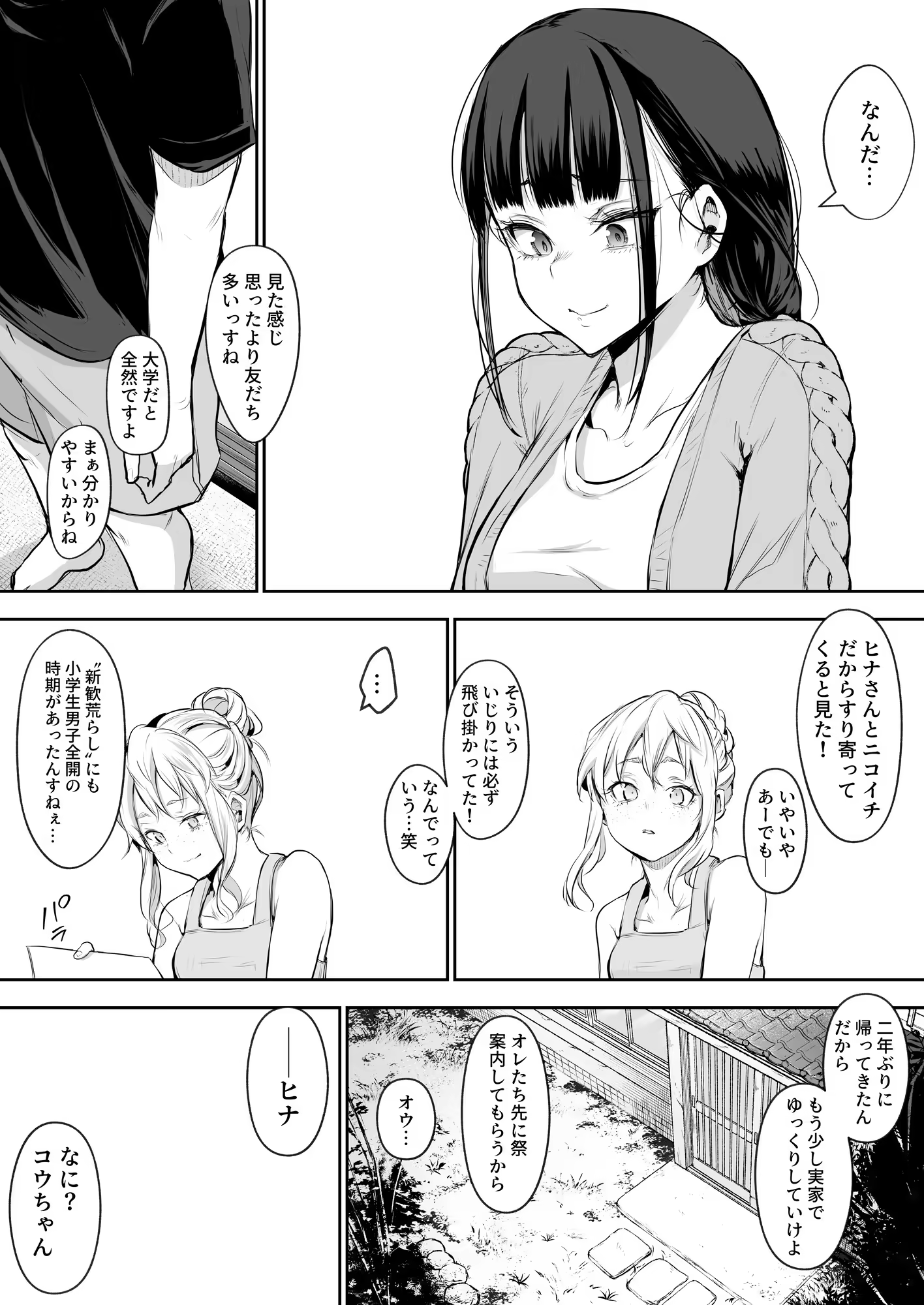 Content 3252759 - 62 페이지