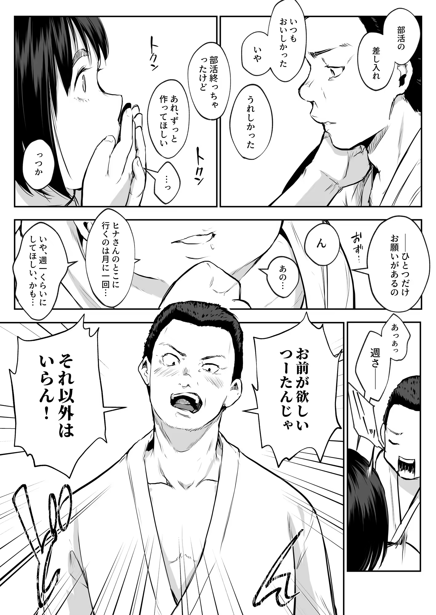 Content 3252759 - 67 페이지