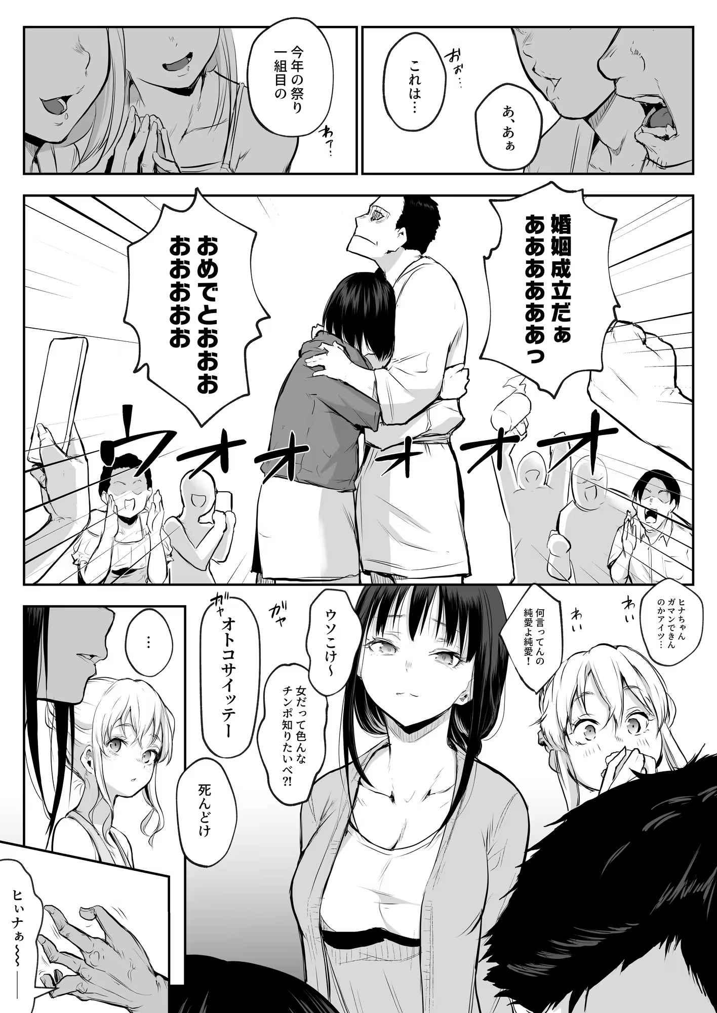 Content 3252759 - 68 페이지