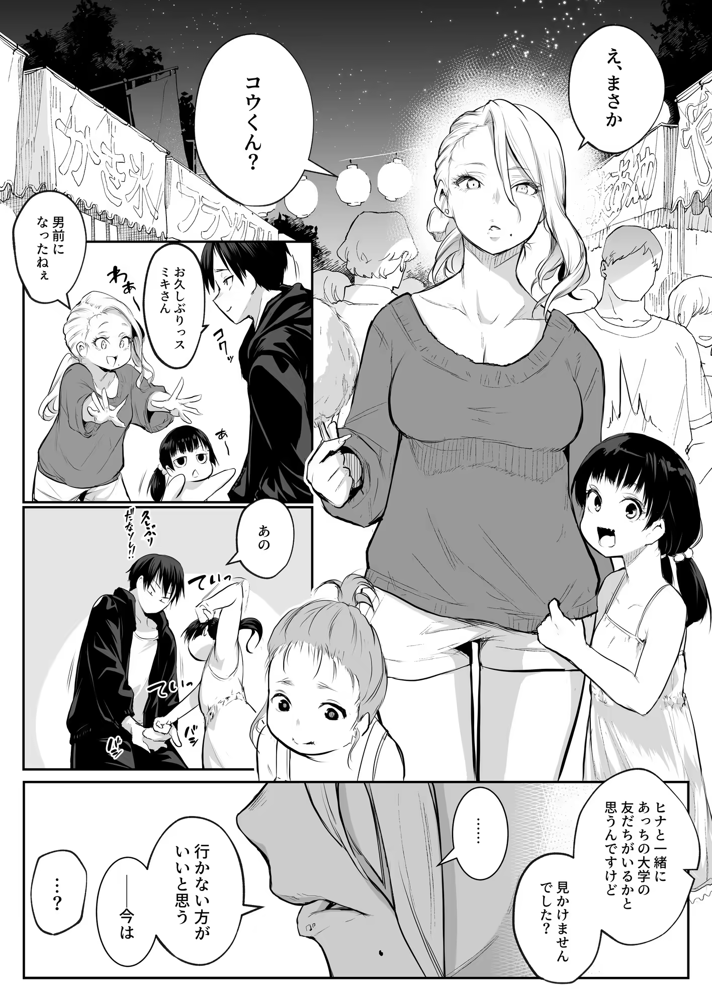 Content 3252759 - 70 페이지