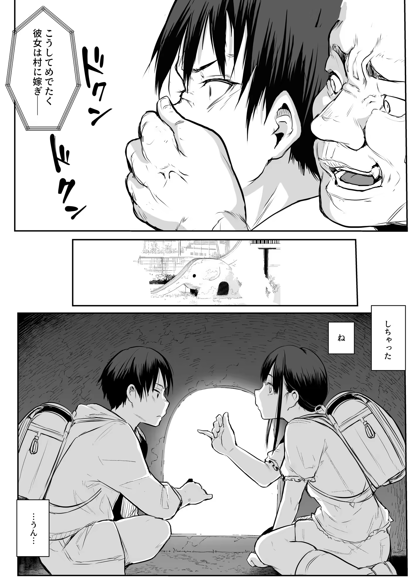 Content 3252759 - 86 페이지