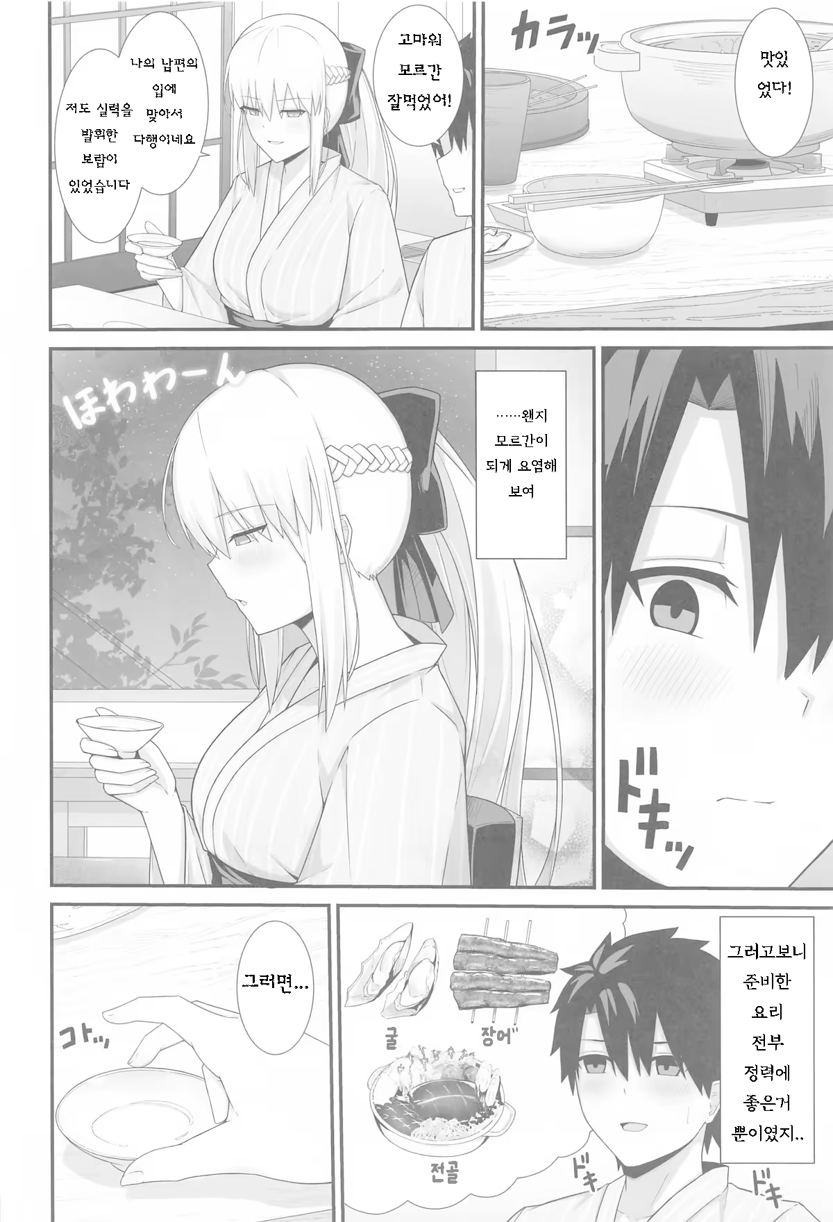 Content 3253278 - 15 페이지
