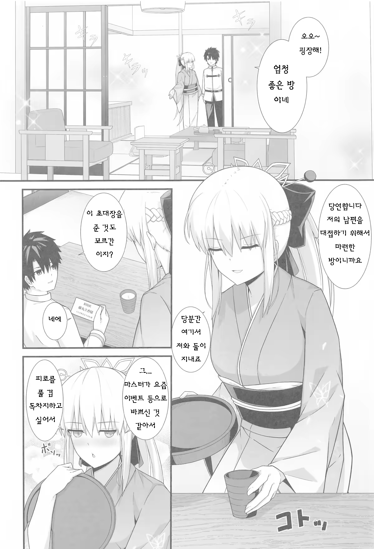 Content 3253278 - 3 페이지