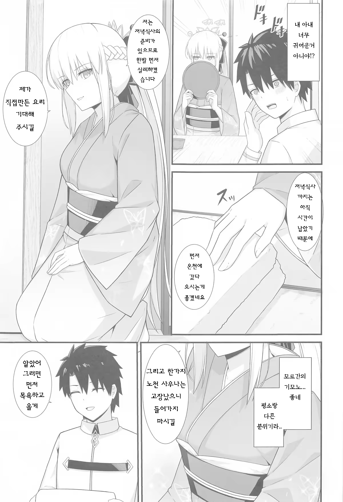 Content 3253278 - 4 페이지