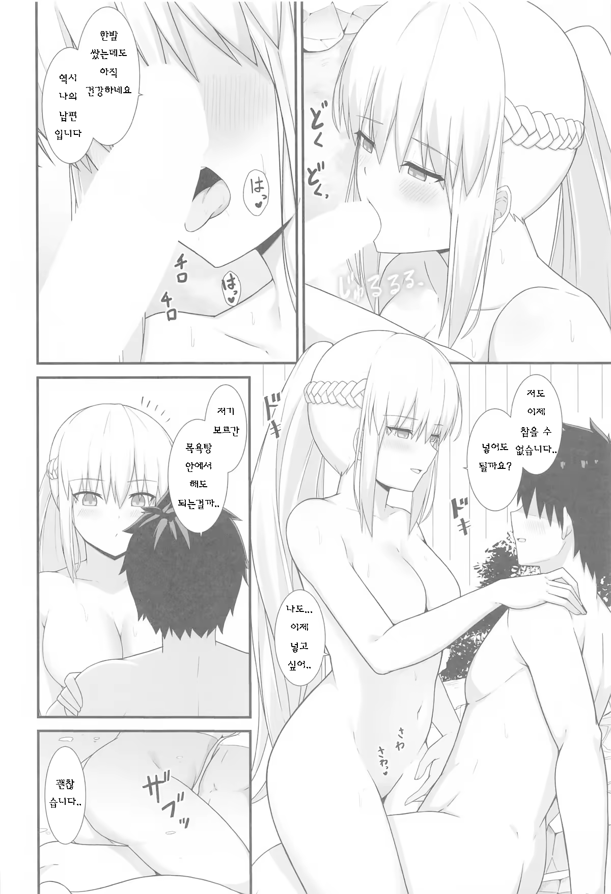 Content 3253278 - 9 페이지