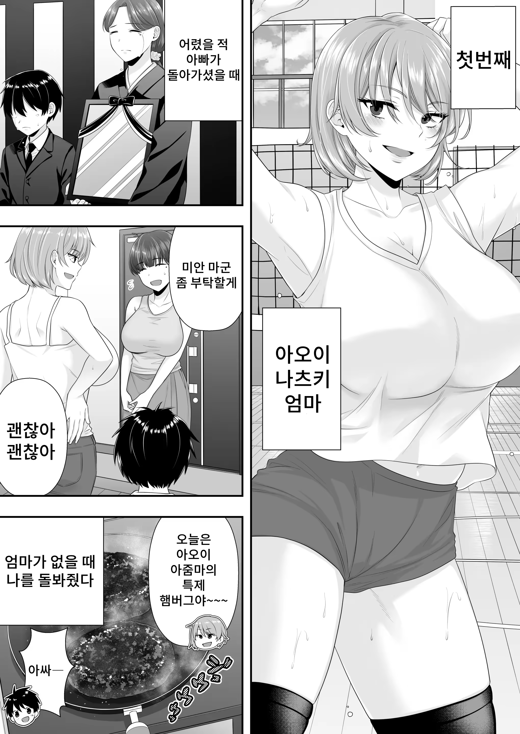 Content 3253439 - 12 페이지