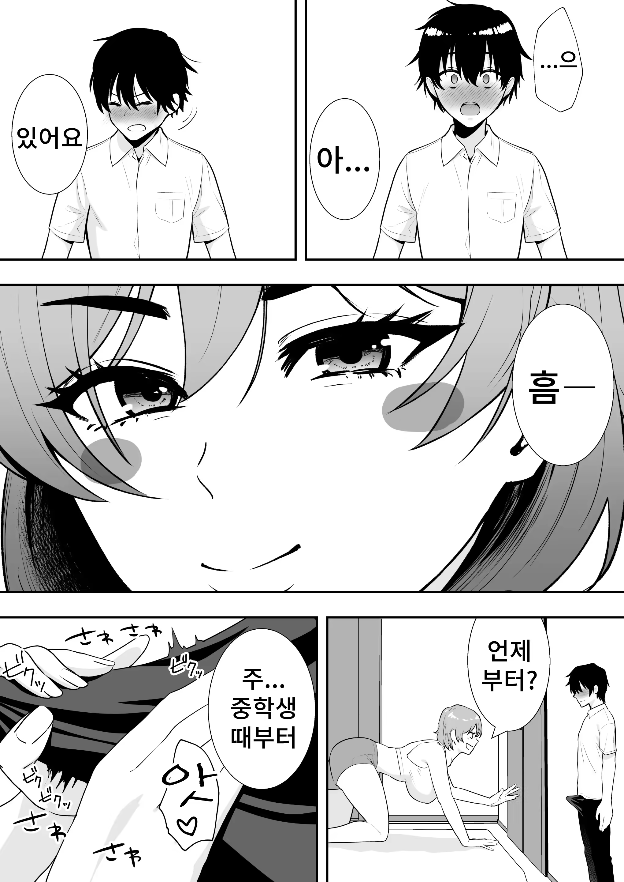 Content 3253439 - 43 페이지